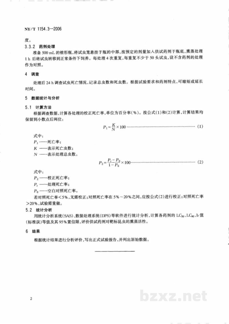 NY/T 1154.3-2006农药室内生物测定试验准则杀虫剂第3部分:熏蒸活性试验锥形瓶法 NY/T 1154.3-2006农药室内生物测定试验准则杀虫剂第3部分:熏蒸活性试验锥形瓶法