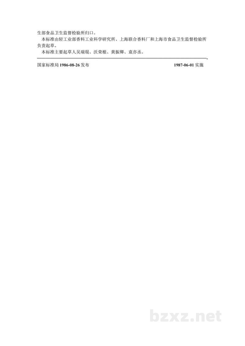 QB/T 3786-1999食品添加剂苯乙醇 QB/T 3786-1999食品添加剂苯乙醇