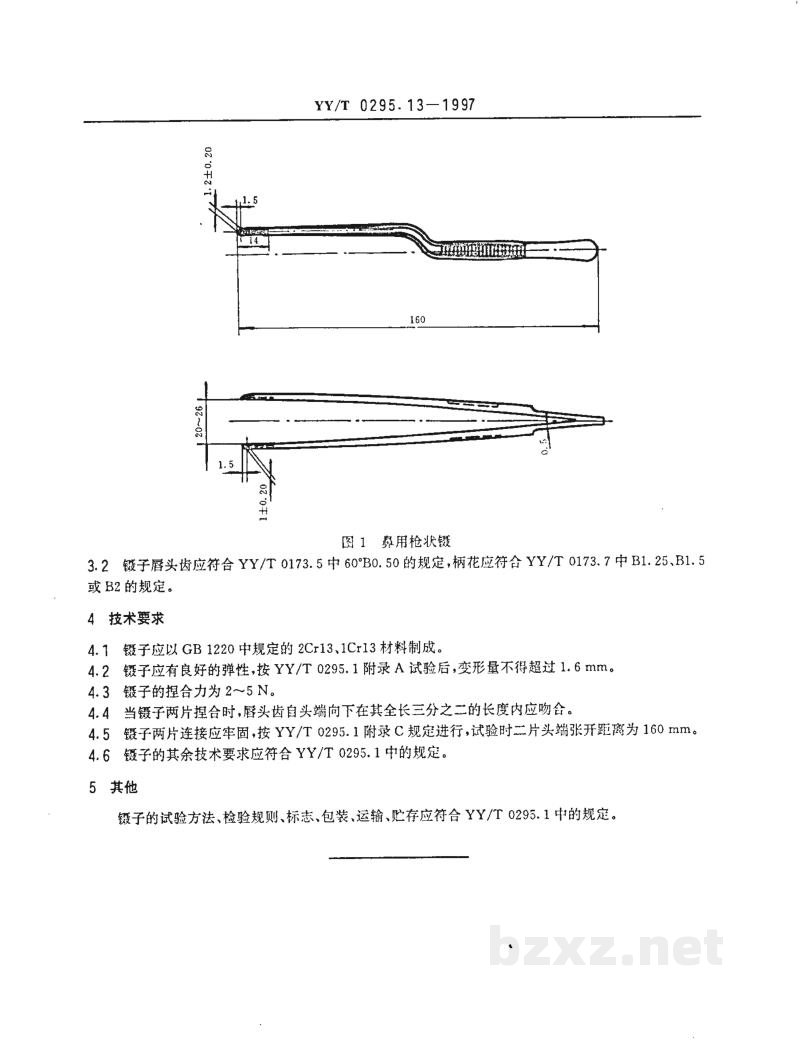 YY/T 0295.13-1997鼻用枪状镊 YY/T 0295.13-1997鼻用枪状镊