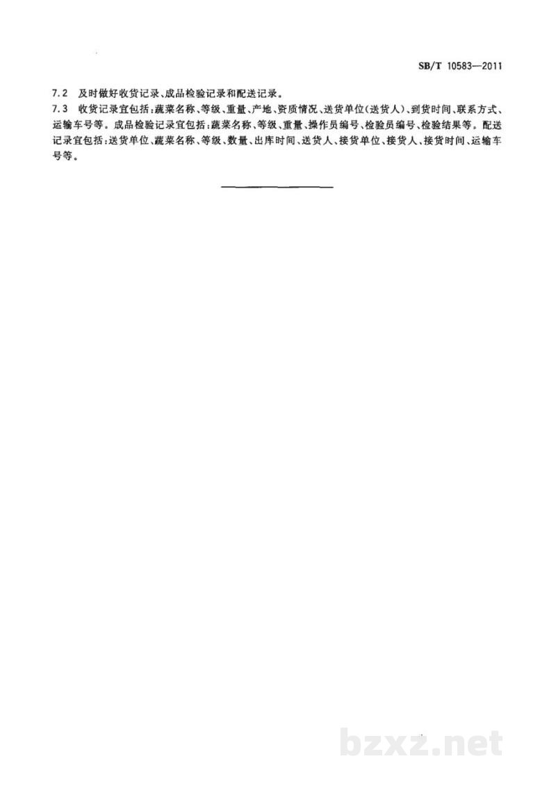 SB/T 10583-2011净菜加工配送技术要求 SB/T 10583-2011净菜加工配送技术要求
