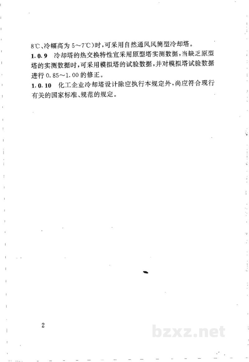 HG 20522-1992化工企业冷却塔设计规定 