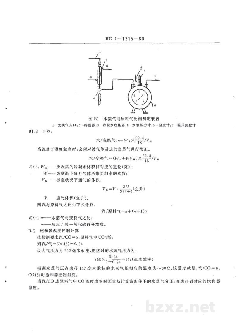 HG 3556-1980低温变换催化剂B202型 HG 3556-1980低温变换催化剂B202型