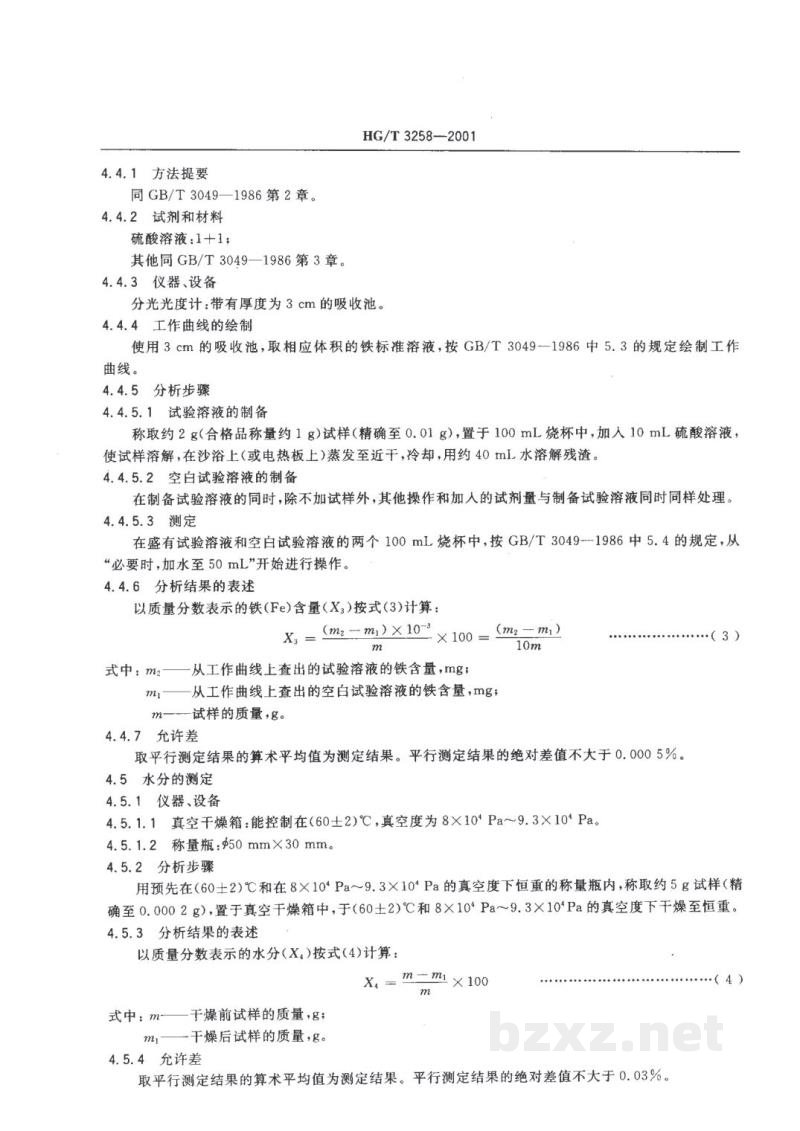 HG/T 3258-2001工业二氧化硫脲 HG/T 3258-2001工业二氧化硫脲