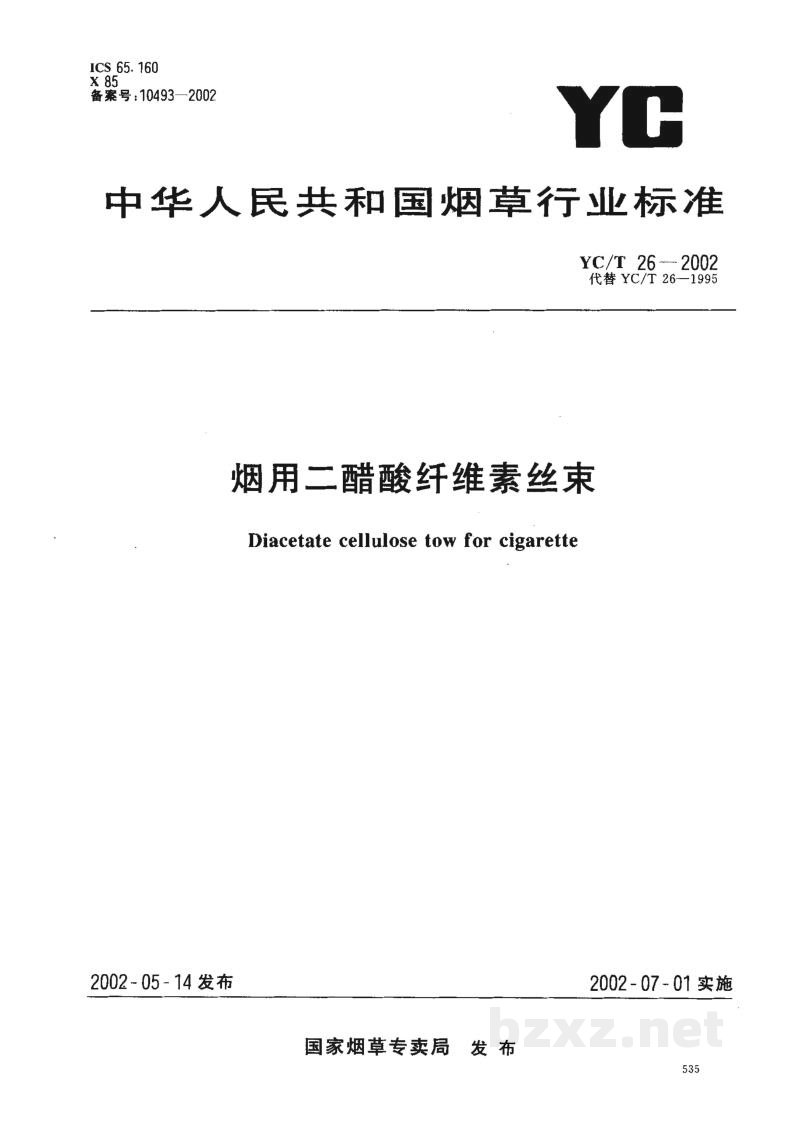 YC/T 26-2002烟用二醋酸纤维素丝束 YC/T 26-2002烟用二醋酸纤维素丝束