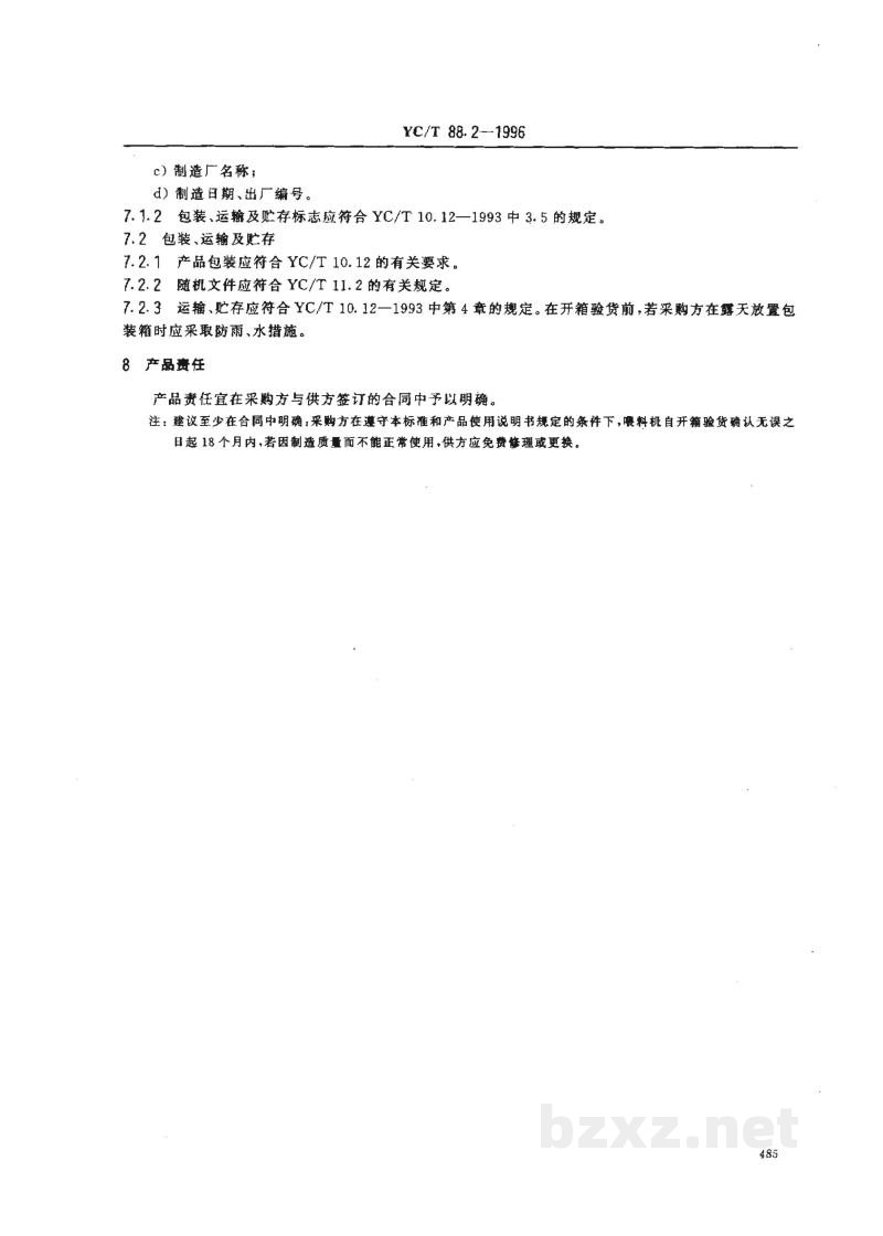 YC/T 88.2-1996烟草机械 喂料机 第2部分:技术条件 YC/T 88.2-1996烟草机械 喂料机 第2部分:技术条件