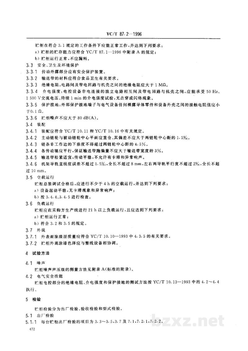 YC/T 87.2-1996烟草机械 贮柜 第2部分:技术条件 YC/T 87.2-1996烟草机械 贮柜 第2部分:技术条件