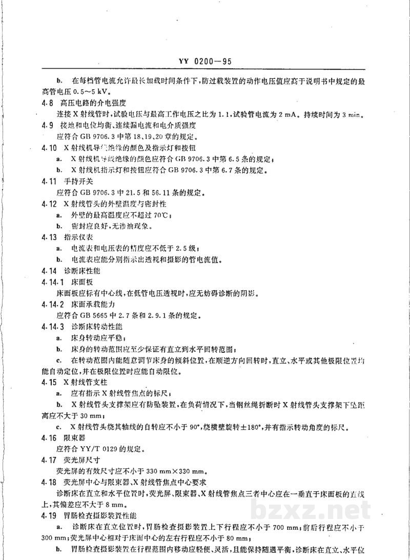 YY 0200-199550mA医用诊断X射线机 