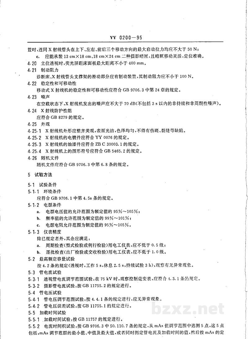 YY 0200-199550mA医用诊断X射线机 