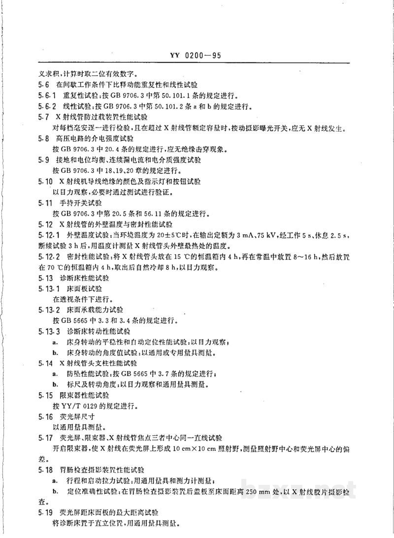 YY 0200-199550mA医用诊断X射线机 