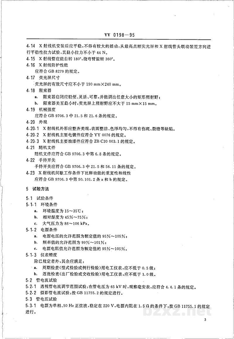 YY 0198-199510mA医用诊断X射线机 