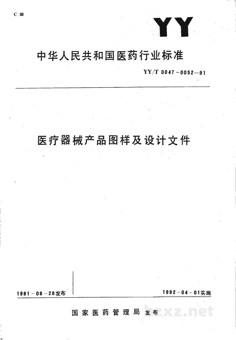 YY/T 0047-1991医疗器械产品图样及设计文件的术语 YY/T 0047-1991医疗器械产品图样及设计文件的术语