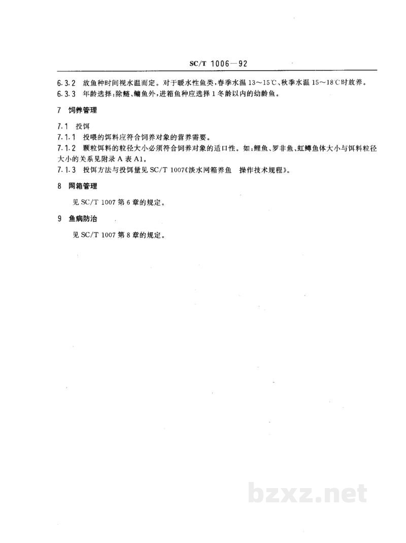 SC/T 1006-1992淡水网箱养鱼通用技术要求 