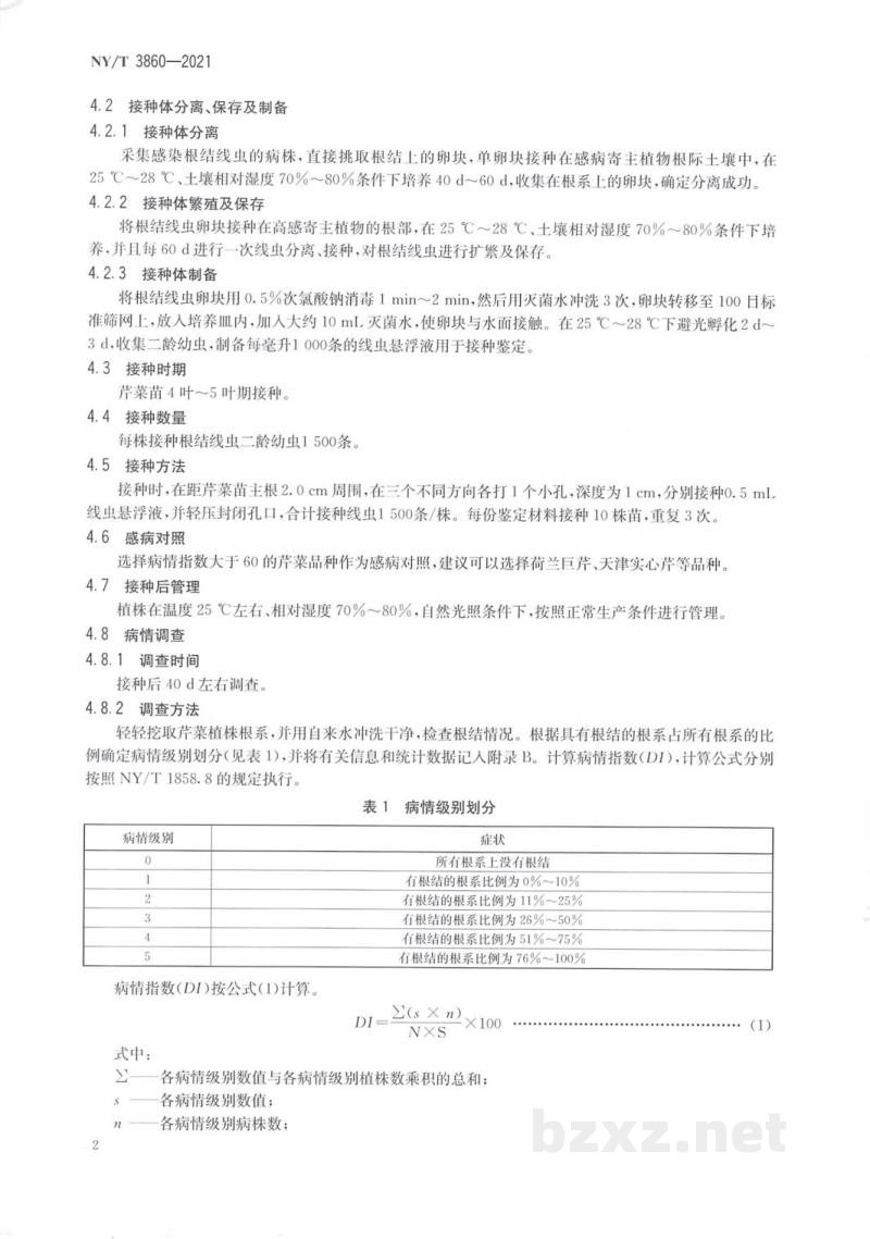 NY/T 3860-2021芹菜抗根结线虫鉴定技术规程 NY/T 3860-2021芹菜抗根结线虫鉴定技术规程