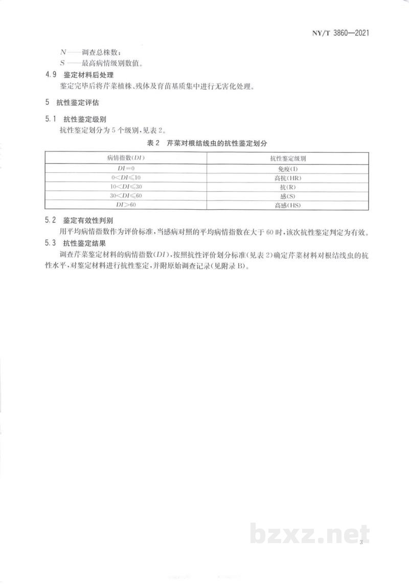 NY/T 3860-2021芹菜抗根结线虫鉴定技术规程 NY/T 3860-2021芹菜抗根结线虫鉴定技术规程
