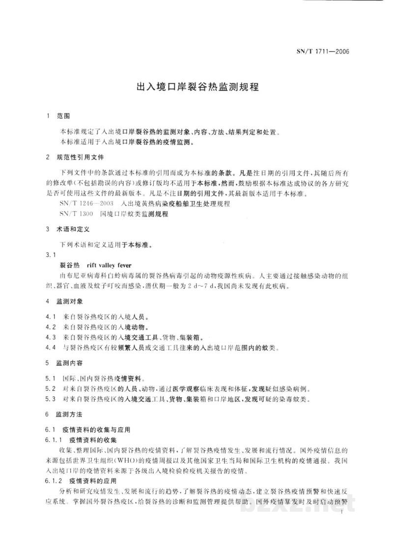 SN/T 1711-2006出入境口岸裂谷热监测规程 SN/T 1711-2006出入境口岸裂谷热监测规程