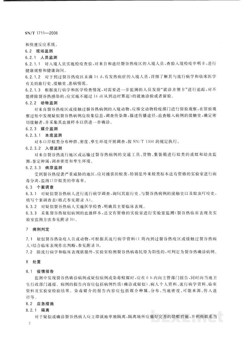 SN/T 1711-2006出入境口岸裂谷热监测规程 SN/T 1711-2006出入境口岸裂谷热监测规程