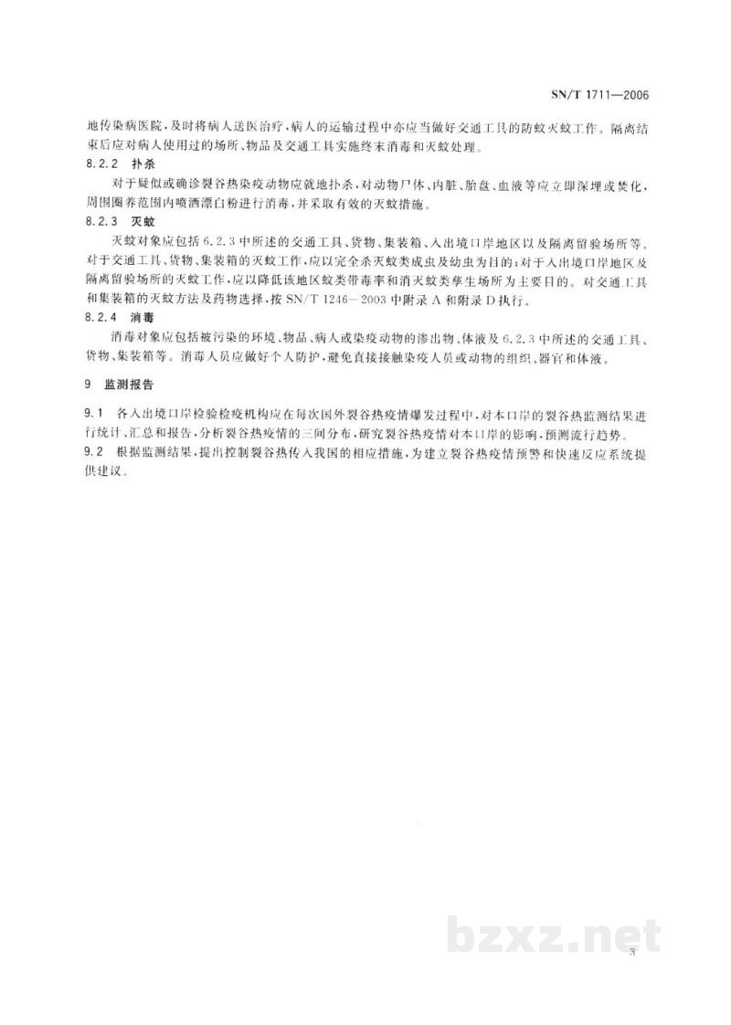 SN/T 1711-2006出入境口岸裂谷热监测规程 SN/T 1711-2006出入境口岸裂谷热监测规程