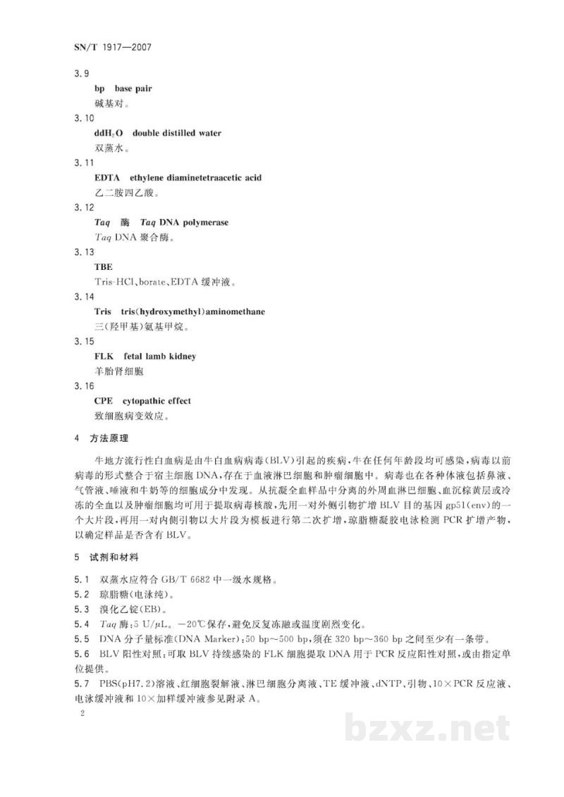 SN/T 1917-2007牛地方流行性白血病聚合酶链反应操作规程 SN/T 1917-2007牛地方流行性白血病聚合酶链反应操作规程