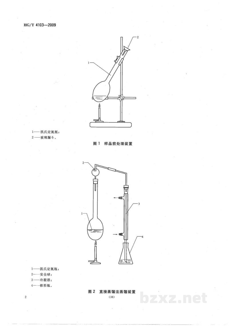 HG/T 4103-2009化学试剂有机氮化合物测定通用方法 HG/T 4103-2009化学试剂有机氮化合物测定通用方法
