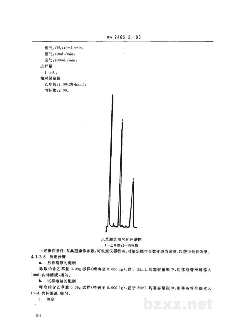 HG 2465.2-1993乙草胺乳油 HG 2465.2-1993乙草胺乳油