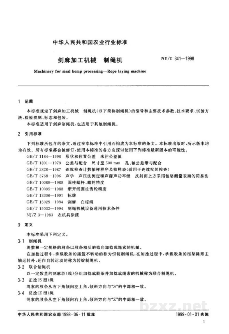 NY/T 341-1998剑麻加工机械 制绳机 NY/T 341-1998剑麻加工机械 制绳机