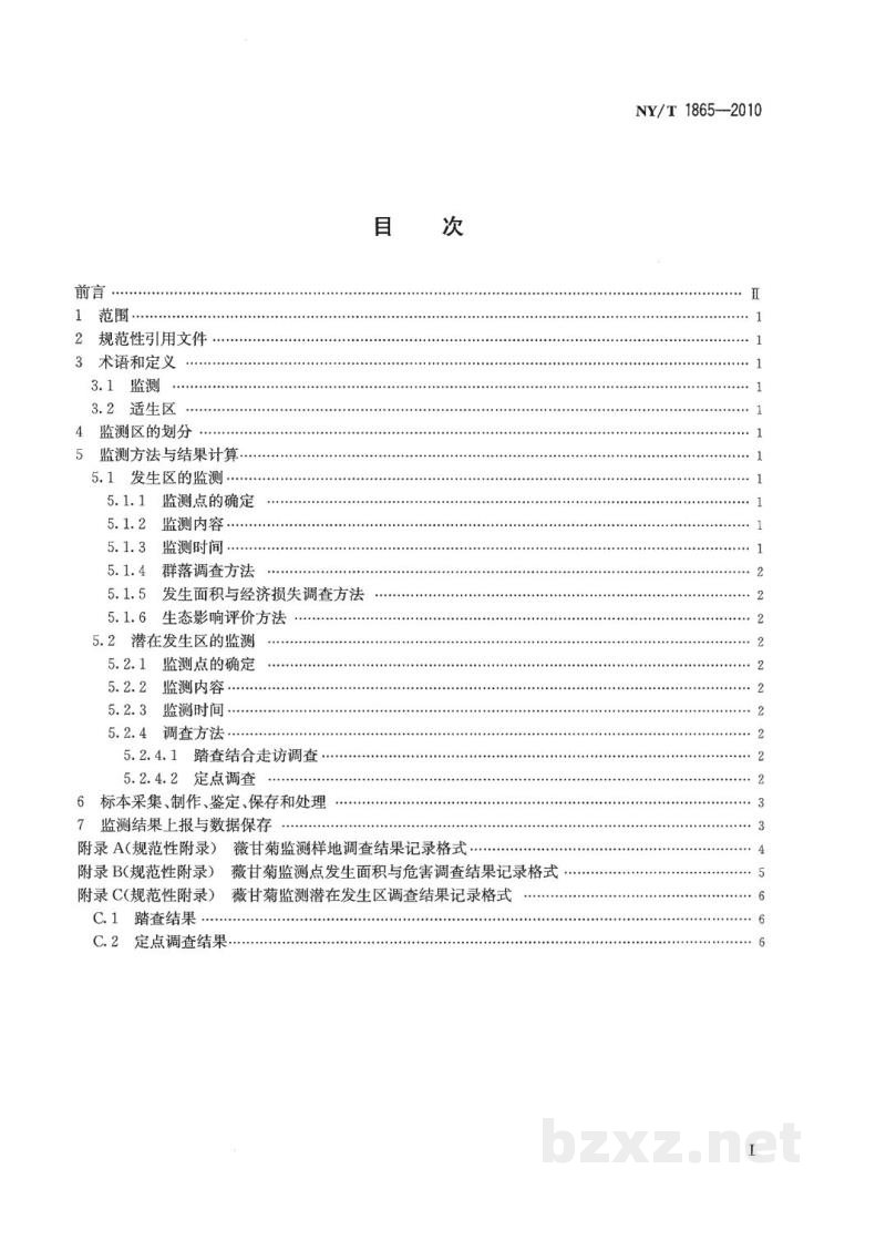 NY/T 1865-2010外来入侵植物监测技术规程薇甘菊 NY/T 1865-2010外来入侵植物监测技术规程薇甘菊