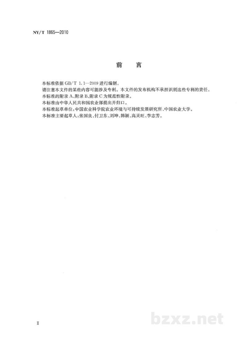 NY/T 1865-2010外来入侵植物监测技术规程薇甘菊 NY/T 1865-2010外来入侵植物监测技术规程薇甘菊