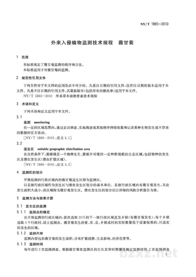 NY/T 1865-2010外来入侵植物监测技术规程薇甘菊 NY/T 1865-2010外来入侵植物监测技术规程薇甘菊