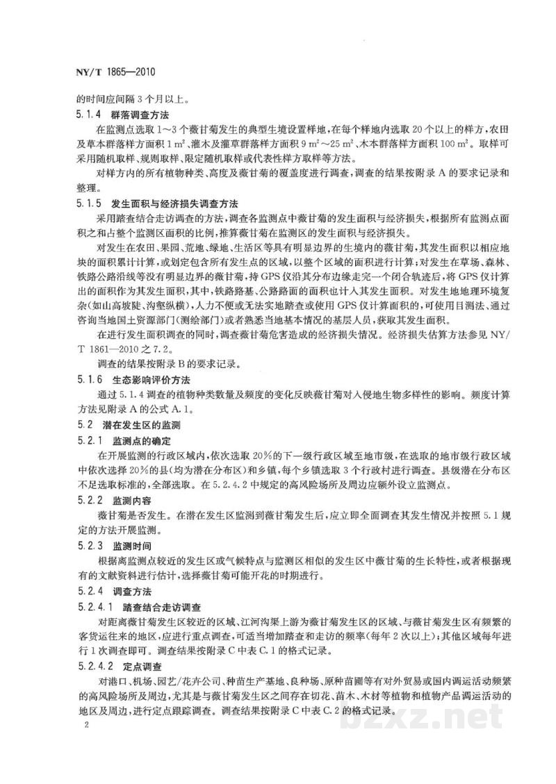 NY/T 1865-2010外来入侵植物监测技术规程薇甘菊 NY/T 1865-2010外来入侵植物监测技术规程薇甘菊