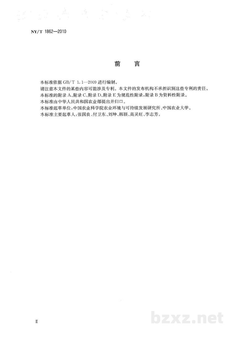 NY/T 1862-2010外来入侵植物监测技术规程加拿大一枝黄花 NY/T 1862-2010外来入侵植物监测技术规程加拿大一枝黄花