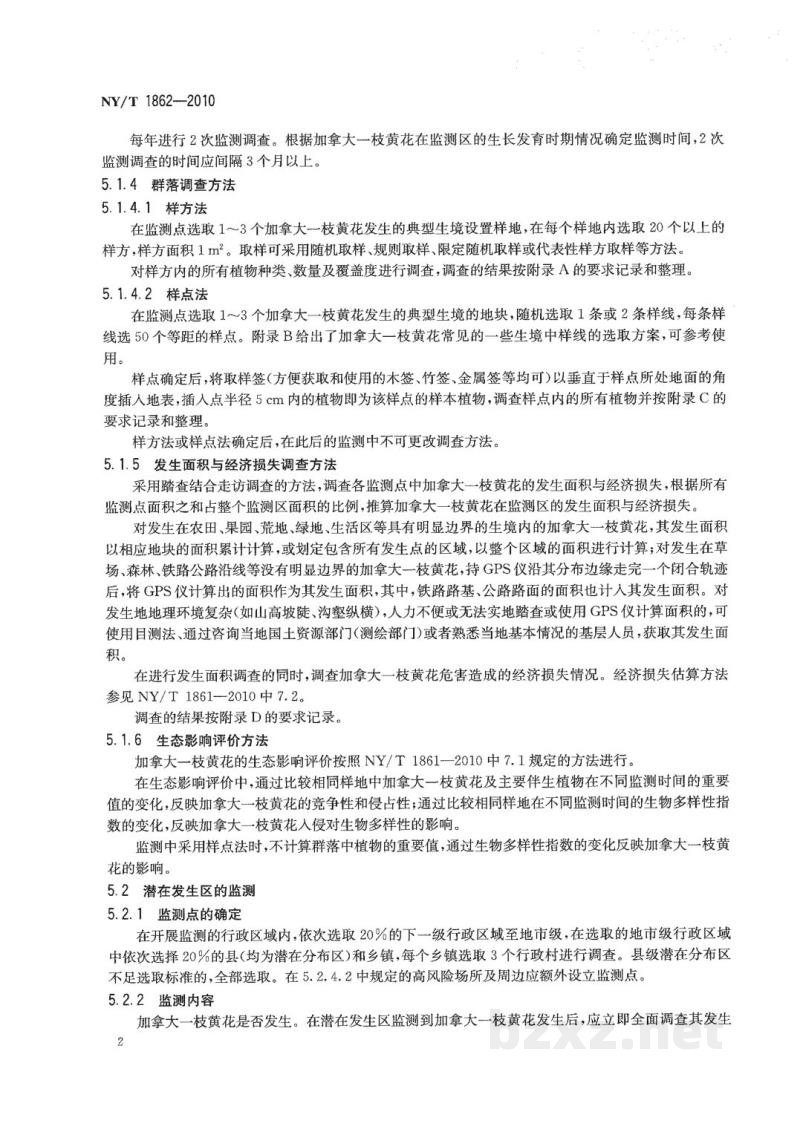 NY/T 1862-2010外来入侵植物监测技术规程加拿大一枝黄花 NY/T 1862-2010外来入侵植物监测技术规程加拿大一枝黄花