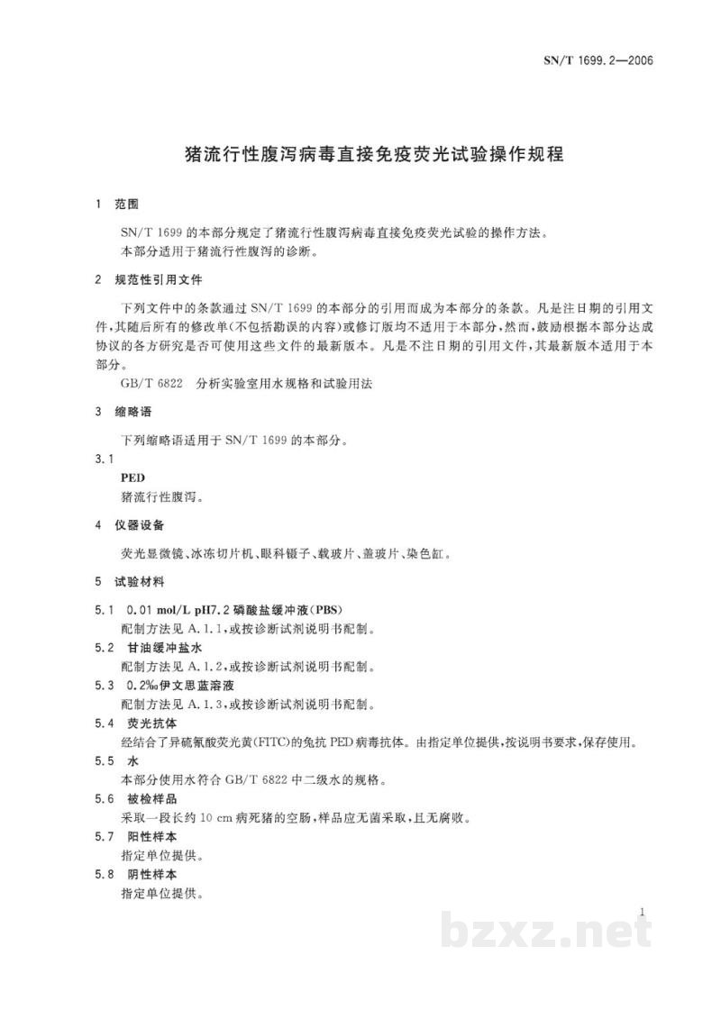 SN/T 1699.2-2006猪流行性腹泻病毒直接免疫荧光试验操作规程 SN/T 1699.2-2006猪流行性腹泻病毒直接免疫荧光试验操作规程