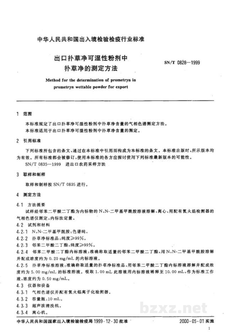 SN/T 0828-1999出口扑草净可湿性粉剂中扑草净的测定方法 SN/T 0828-1999出口扑草净可湿性粉剂中扑草净的测定方法