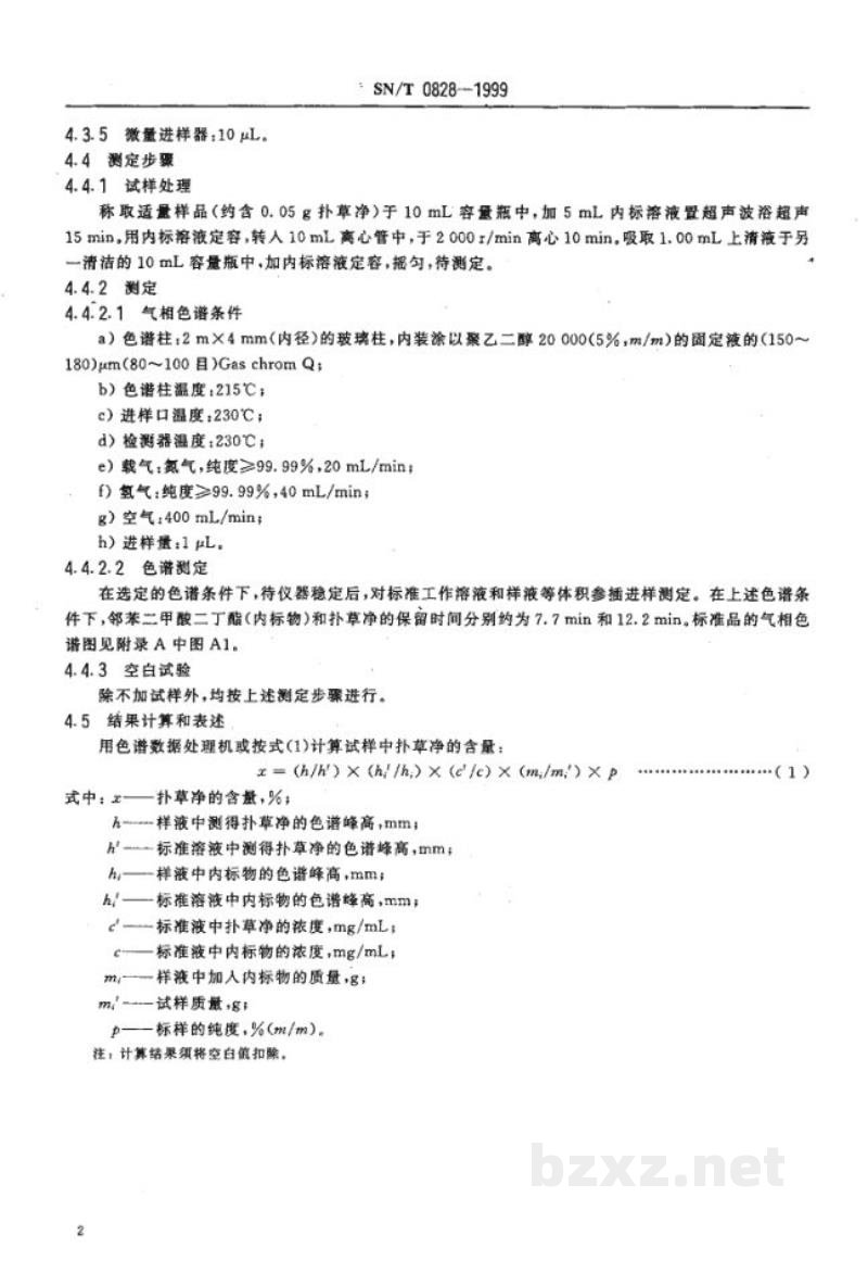SN/T 0828-1999出口扑草净可湿性粉剂中扑草净的测定方法 SN/T 0828-1999出口扑草净可湿性粉剂中扑草净的测定方法