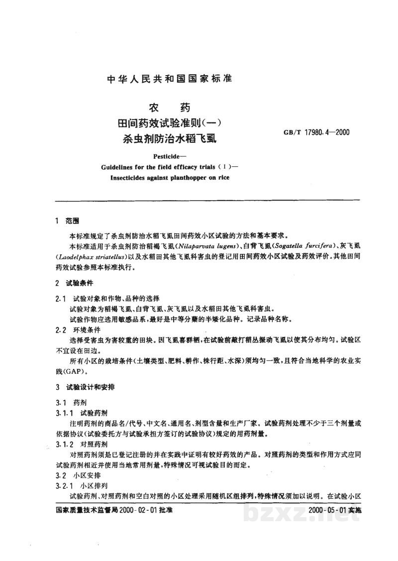 GB/T 17980.4-2000农药 田间药效试验准则(一)杀虫剂防治水稻飞虱 GB/T 17980.4-2000农药 田间药效试验准则(一)杀虫剂防治水稻飞虱
