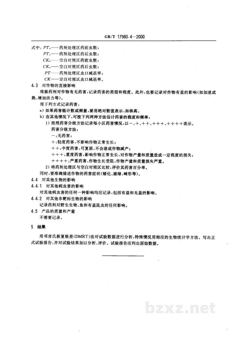 GB/T 17980.4-2000农药 田间药效试验准则(一)杀虫剂防治水稻飞虱 GB/T 17980.4-2000农药 田间药效试验准则(一)杀虫剂防治水稻飞虱