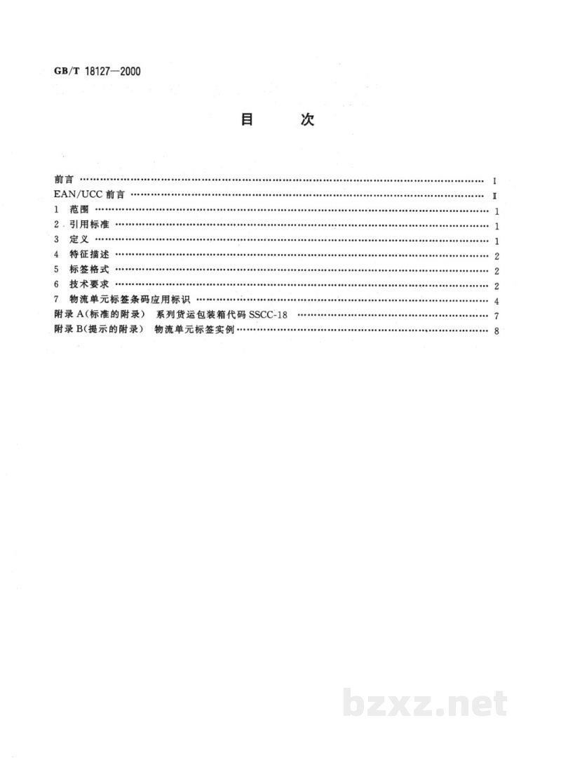 GB/T 18127-2000物流单元的编码与符号标记 GB/T 18127-2000物流单元的编码与符号标记