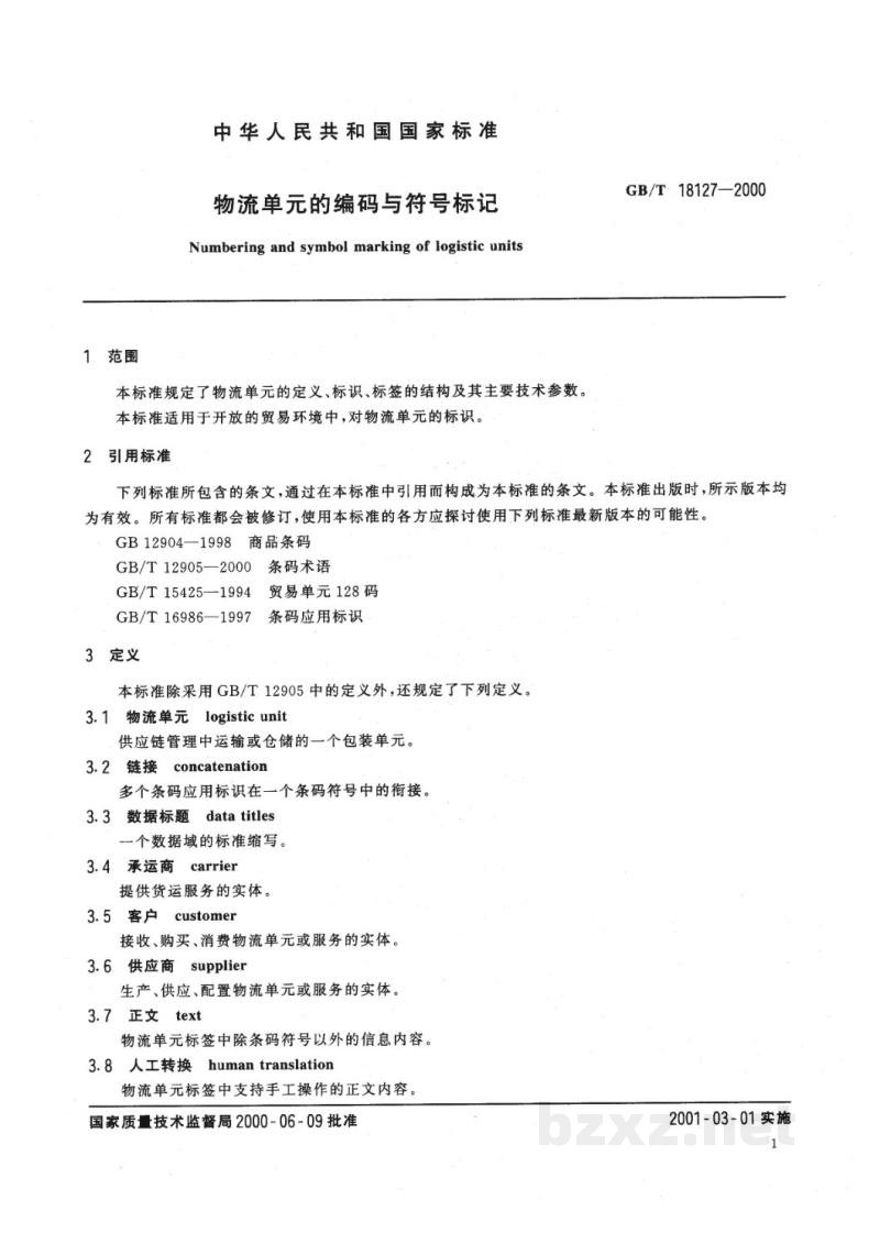 GB/T 18127-2000物流单元的编码与符号标记 GB/T 18127-2000物流单元的编码与符号标记