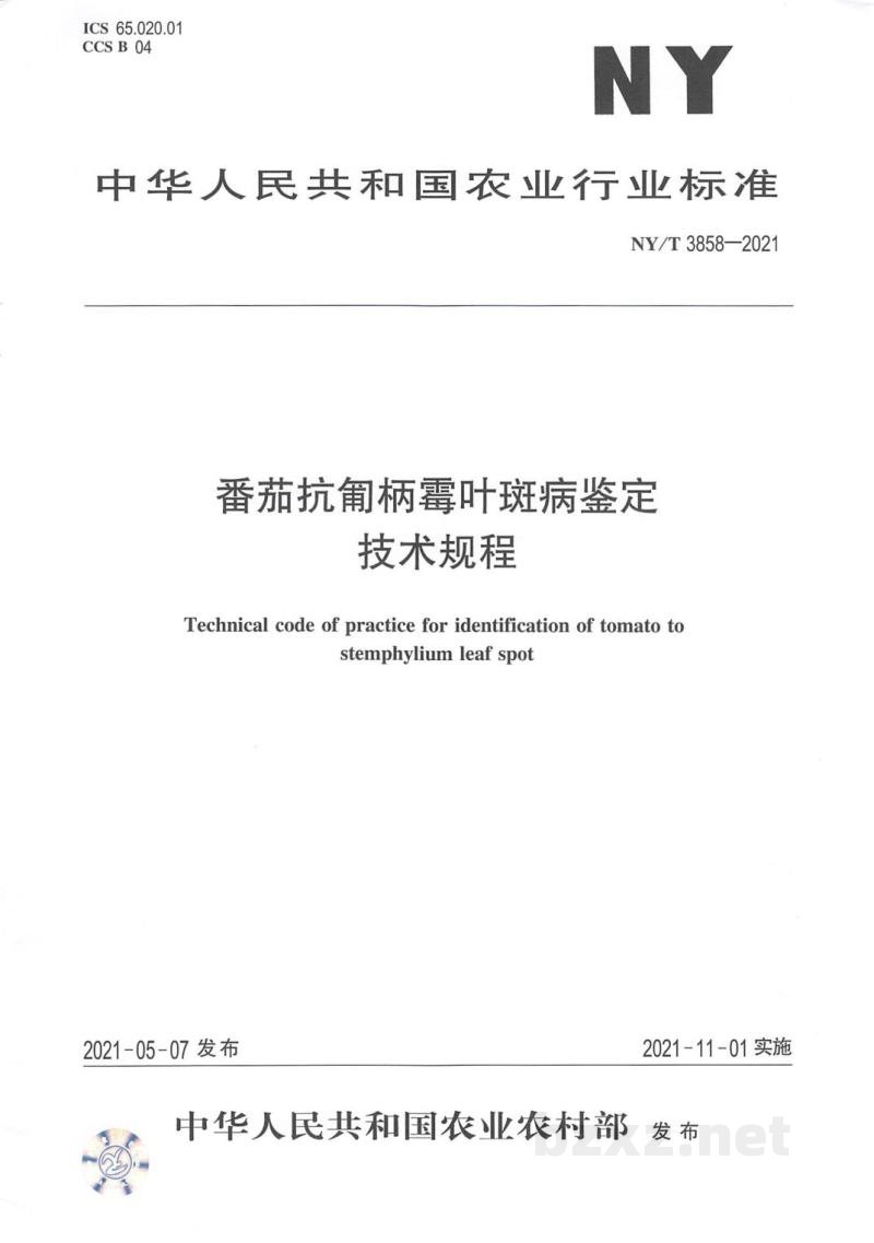 NY/T 3858-2021番茄抗匍柄霉叶斑病鉴定技术规程 NY/T 3858-2021番茄抗匍柄霉叶斑病鉴定技术规程