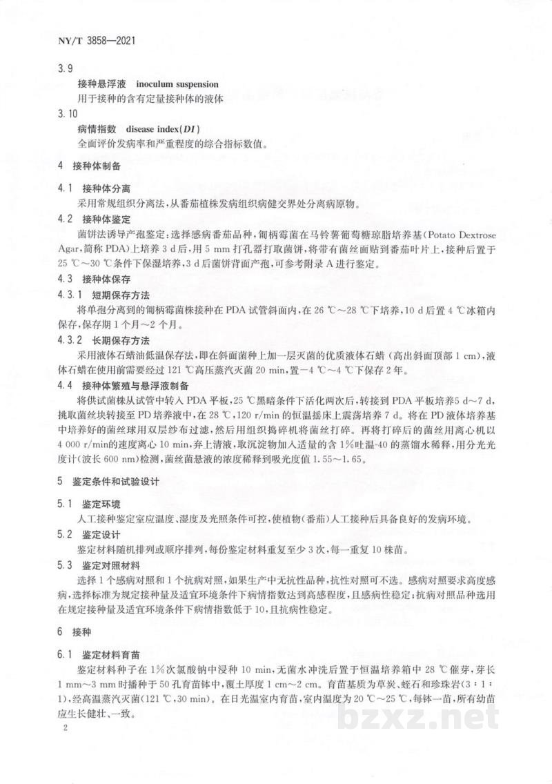 NY/T 3858-2021番茄抗匍柄霉叶斑病鉴定技术规程 NY/T 3858-2021番茄抗匍柄霉叶斑病鉴定技术规程
