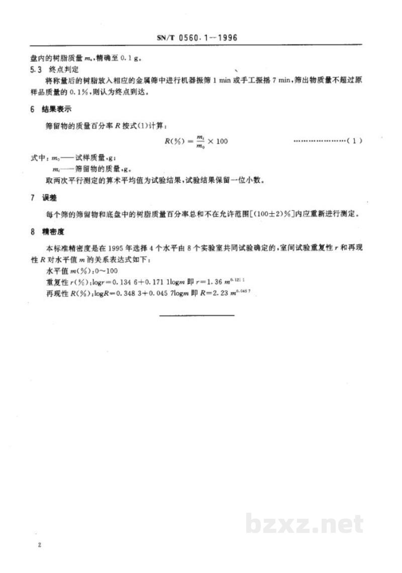 SN/T 0560.1-1996进出口可发性聚苯乙烯树脂粒度的测定 SN/T 0560.1-1996进出口可发性聚苯乙烯树脂粒度的测定