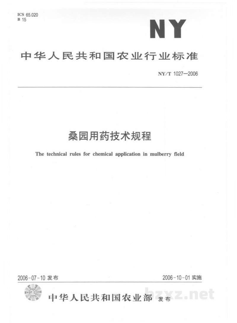 NY/T 1027-2006桑园用药技术规程 NY/T 1027-2006桑园用药技术规程