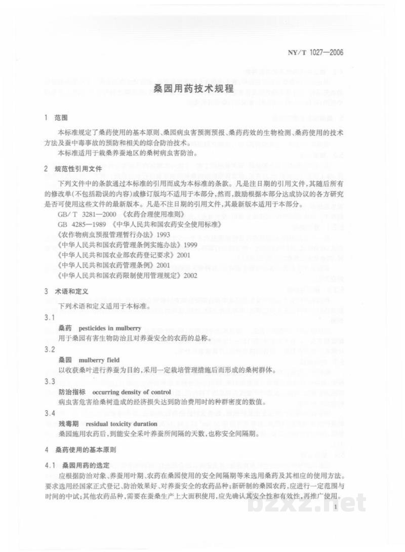 NY/T 1027-2006桑园用药技术规程 NY/T 1027-2006桑园用药技术规程
