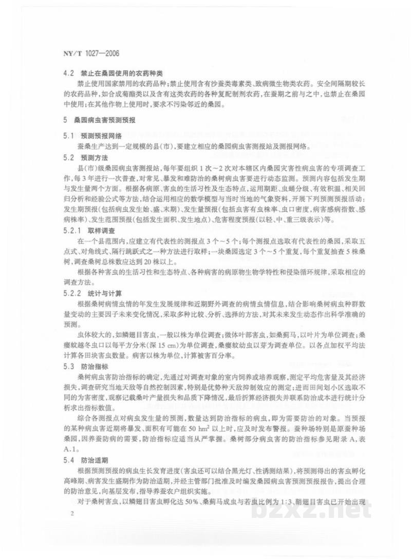 NY/T 1027-2006桑园用药技术规程 NY/T 1027-2006桑园用药技术规程