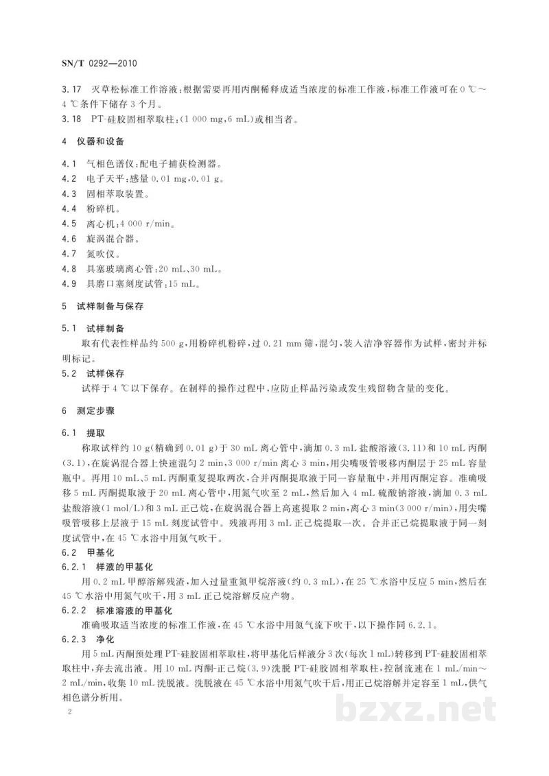 SN/T 0292-2010进出口粮谷中灭草松残留量检测方法 气相色谱法 SN/T 0292-2010进出口粮谷中灭草松残留量检测方法 气相色谱法