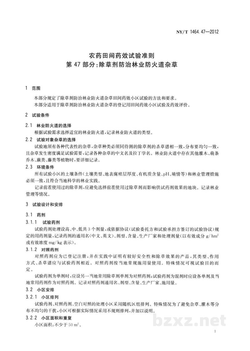 NY/T 1464.47-2012农药田间药效试验准则第47部分:除草剂防治林业防火道杂草 NY/T 1464.47-2012农药田间药效试验准则第47部分:除草剂防治林业防火道杂草