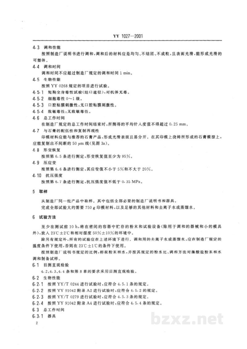YY 1027-2001齿科藻酸盐印模材料 YY 1027-2001齿科藻酸盐印模材料