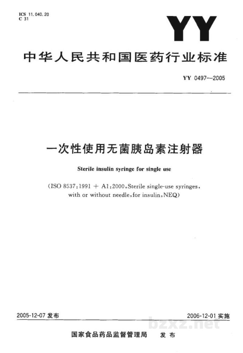YY 0497-2005一次性使用无菌胰岛素注射器 YY 0497-2005一次性使用无菌胰岛素注射器
