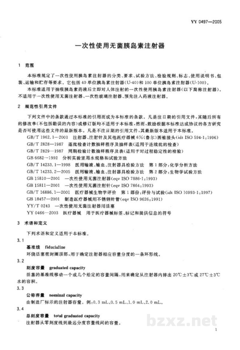 YY 0497-2005一次性使用无菌胰岛素注射器 YY 0497-2005一次性使用无菌胰岛素注射器