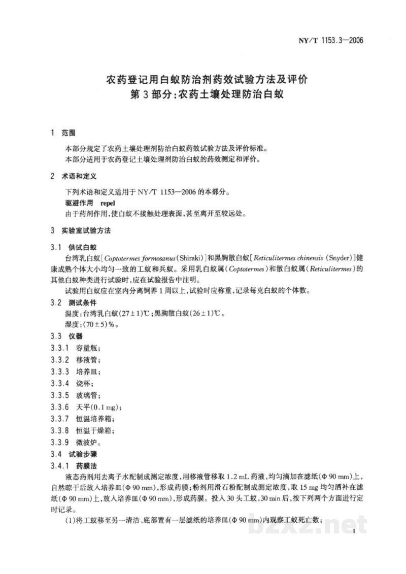 NY/T 1153.3-2006农药登记用白蚁防治剂药效试验方法及评价 第3部分:农药土壤处理防治白蚁 NY/T 1153.3-2006农药登记用白蚁防治剂药效试验方法及评价 第3部分:农药土壤处理防治白蚁